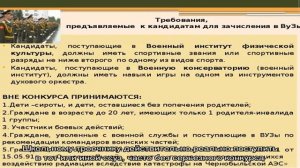 Требования при поступлении в колледж, училище или техникум