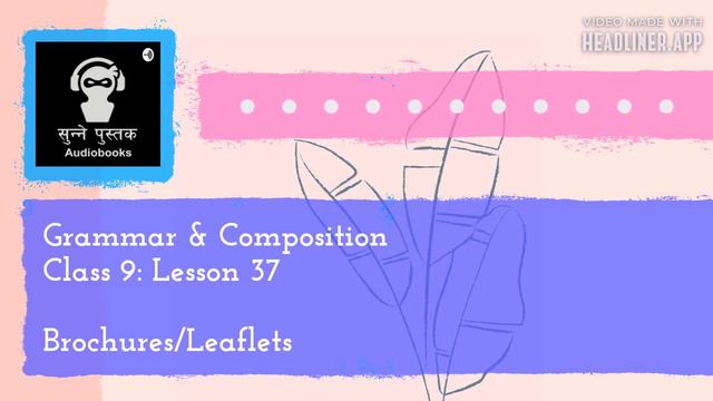 Section 3 || Chapter 37 || Grammar & Composition || Class 9 смотреть онлайн