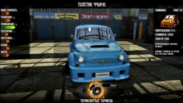 Обзор на Gas Guzzlers Extreme