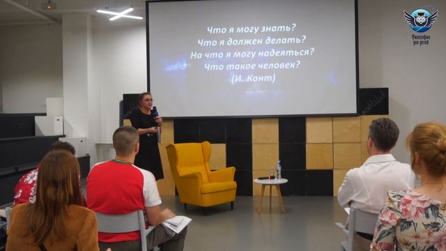Лекция "Чему и как учить детей сегодня" от проекта Философия для детей смотреть онлайн