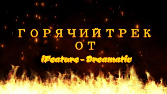 ? IFeature - Dreamatic ?