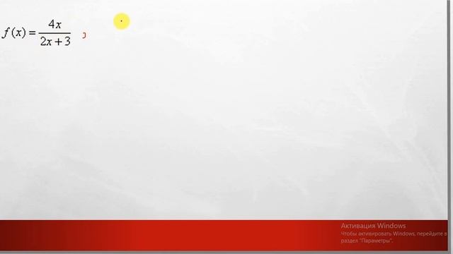 асимптоты функции/как найти асимптоты функции/Функция асимптотасын  қалай табамыз?