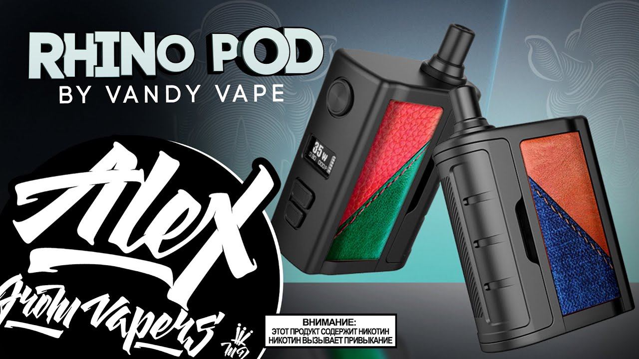 ЕЩЕ ОДИН ЛЕТНИЙ ДЕВАЙС l Rhino POD by Vandy Vape l Alex VapersMD обзор смотреть онлайн