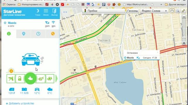 Starline телематика .