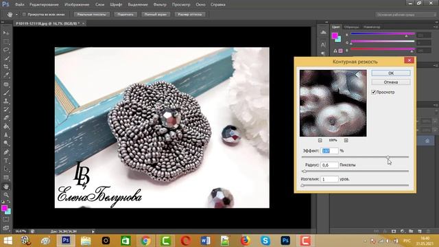 3 способа увеличить резкость фотографии в фотошопе смотреть онлайн