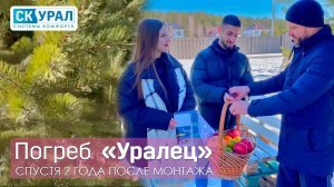 Кессон-погреб "Уралец-6" спустя 2 года после установки...