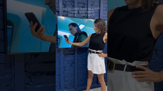 Даже Локи заценил мою новую программу курса по БЛОГИНГУ! Открыта Предзапись по запросу в комментарии смотреть онлайн