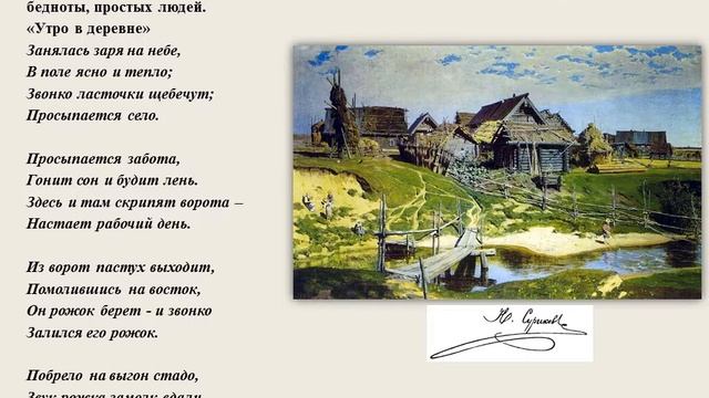 Виртуальная экскурсия И. З. Суриков смотреть онлайн