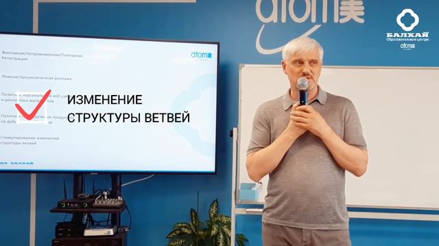 БАЛХАЙ: Этический кодекс Атоми - Юриюс Кишко, Бриллиантовый мастер (23 ЛК) смотреть онлайн