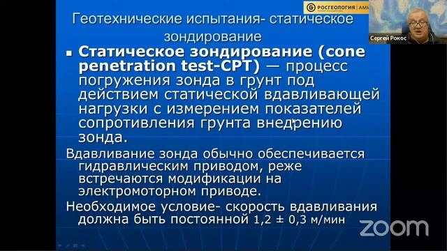 LIVE: О морских инженерно-геологических изысканиях смотреть онлайн