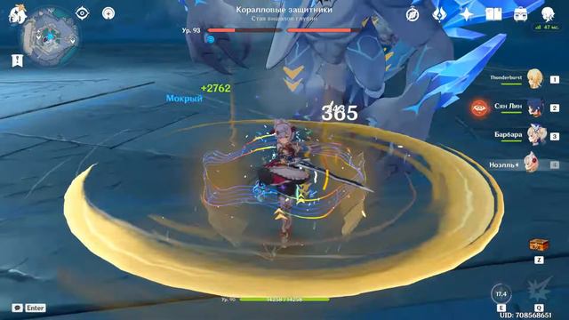 Genshin Impact - Стая вишапов глубин. смотреть онлайн