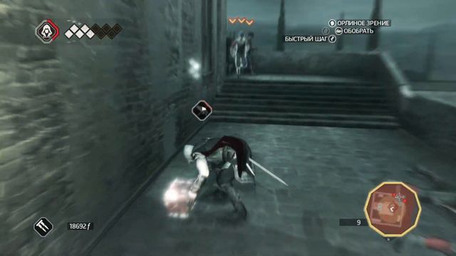 Assassin's Creed 2: Прохождение: Послед.5: Воспоминание 7.За Закрытыми Дверями смотреть онлайн