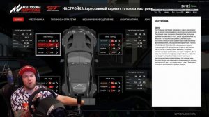 ГАЙД по Assetto Corsa Competizione - КАК ВЫБРАТЬ СЕРВЕР? КАК НАСТРОИТЬ МАШИНУ?