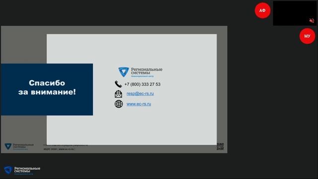 Эффективные методы реализации требований Центробанка к ИБ в некредитных финансовых организациях смотреть онлайн