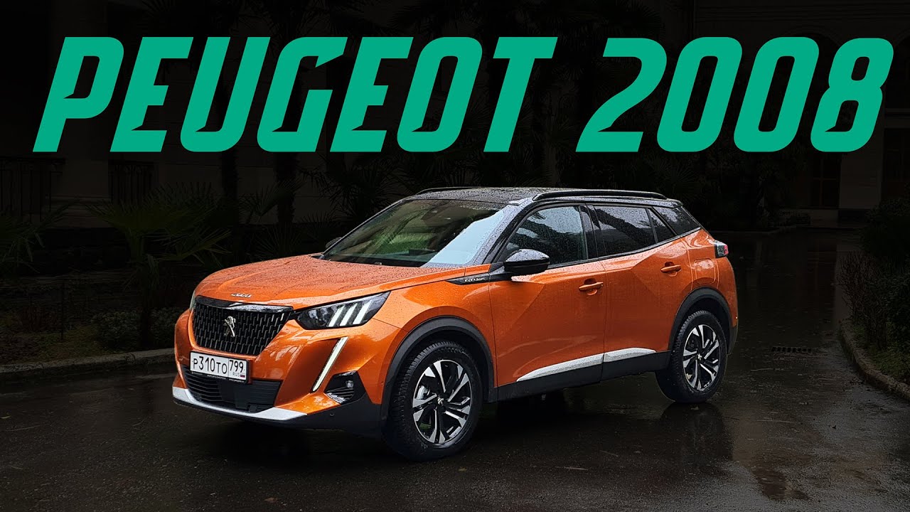 Новый Пежо 2008: вот какой должна быть Крета! Подробный тест-драйв смотреть онлайн
