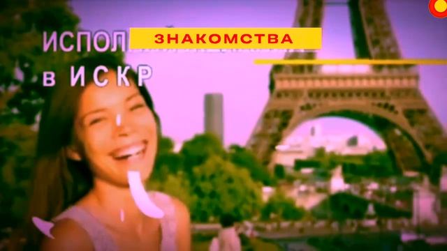 ❤️ КАНАЛ для ЗНАКОМСТВА в Telegram смотреть онлайн