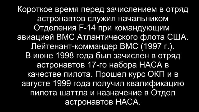 447. (281). Кристофер Джон Фергюсон. США. 9 сентября 2006 года. смотреть онлайн