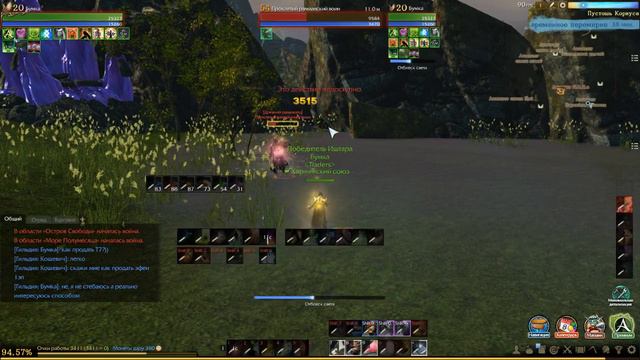 ArcheAge: качаем рамианку