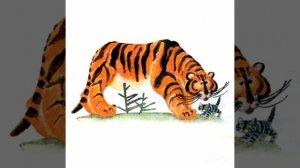 Г. Цыферов «Маленький тигр»