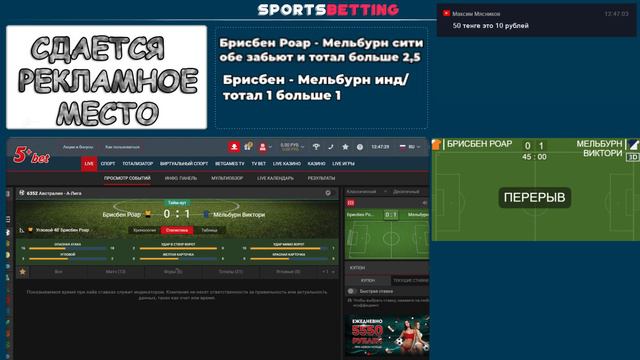 ⚽ Матч Брисбен Роар-Мельбурн Виктори | СТАВКИ НА СПОРТ ! Австралия Лига А смотреть онлайн