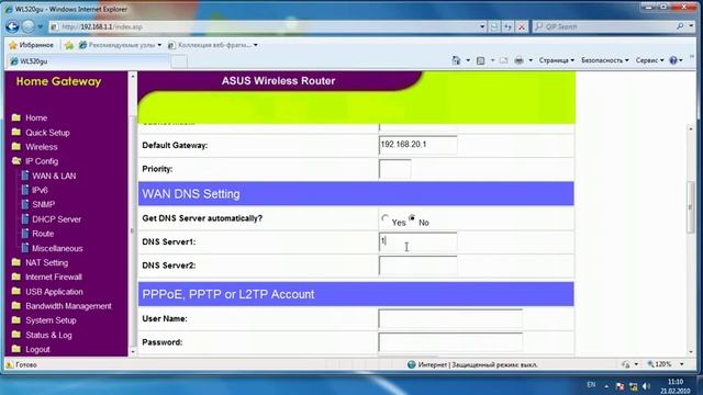Настройка беспроводного маршрутизатора ASUS WL-520 GC. смотреть онлайн