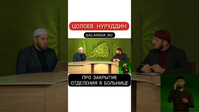 Цолоев Нуруддин Про закрытие отделения в больнице смотреть онлайн