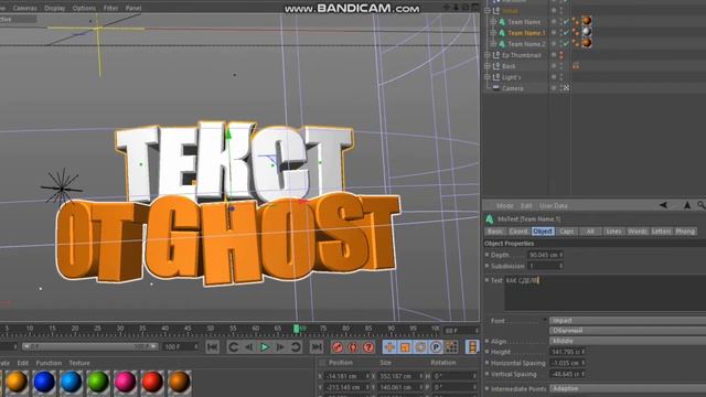 ✔Как Сделать Красивый 3д Текст В Cinema 4D✔ смотреть онлайн