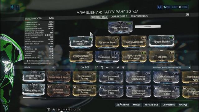 Warframe: ТАТСУ - ОБЗОР и БИЛДЫ 2019 [КЛАН SHADOWS] смотреть онлайн