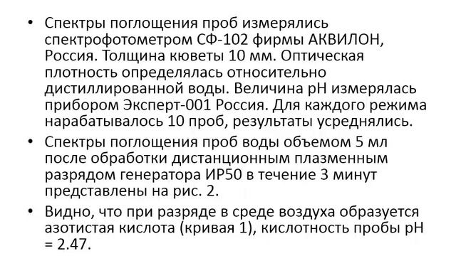 ПРОЦЕССЫ ПРИ ИСКРОВОМ ЭЛЕКТРИЧЕСКОМ РАЗРЯДЕ В СРЕДЕ ВОЗДУХА, АЗОТА И КИСЛОРОДА смотреть онлайн