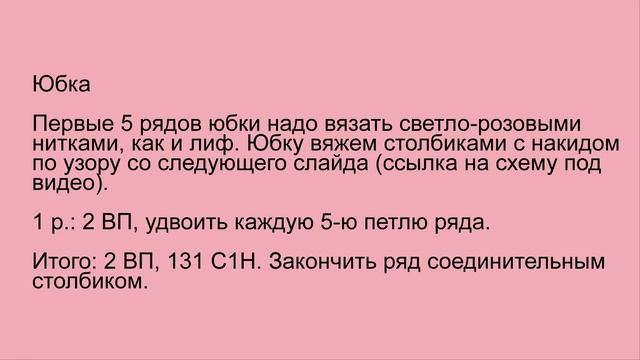 Одежда для беби бона. Летний сарафан крючком смотреть онлайн