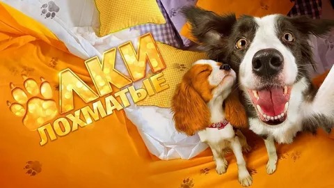 Ёлки Лохматые - Русский трейлер (HD) смотреть онлайн
