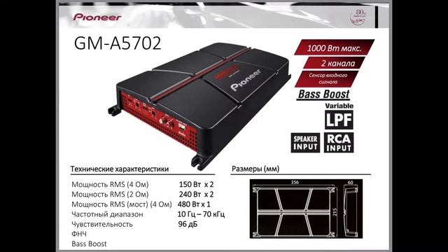 Pioneer усилители смотреть онлайн