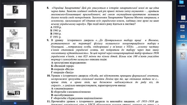 Практикуємося разом. Розбір НМТ блок історія України. Тестові зошити. Зошит №10 смотреть онлайн
