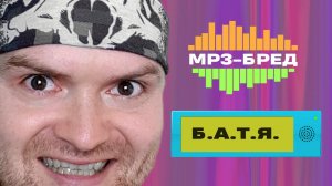 БЕЗ МАТА НЕВОЗМОЖНО! ► MP3-бред из JackBox Party Pack 2 (Earwax) #07