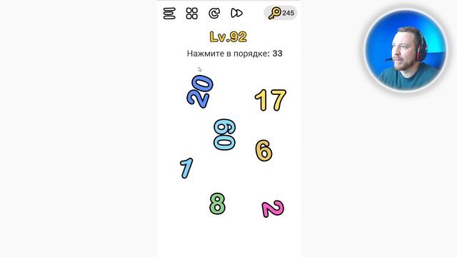 Нажмите в порядке: 33 1, 6, 8, 2, 20, 17, 60, 33 Brain Out