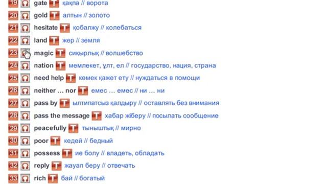 Excel 7. Module 5 (d). Vocabulary. p. 60-61 смотреть онлайн