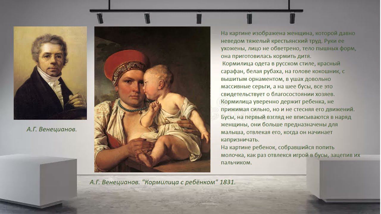 Галерея "Образ матери в искусстве" смотреть онлайн