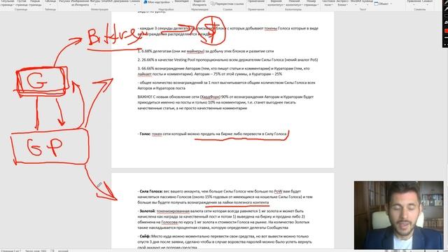 #8 Как Зарабатывать в Голос (GOLOS) и Что Такое: Голоса, Сила Голоса, Золотой и Сейф? смотреть онлайн