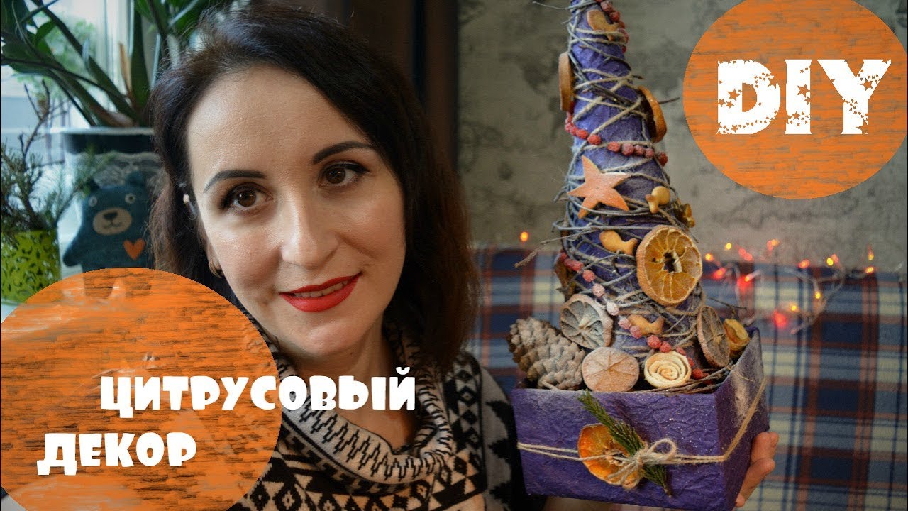 DIY. Новогодний декор из сушёных цитрусов. Как заготовить_ Идеи декора. смотреть онлайн
