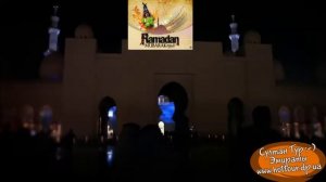 Рамадан Мубарак.