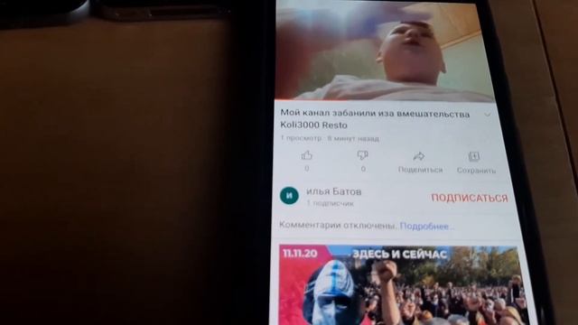 "Что там с Айфонами?" и новости канала. Илью заблокировали! смотреть онлайн