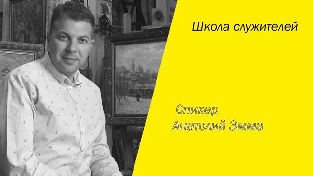 Анатолий Эмма: Самый лучший дар - это проповедовать евангелие смотреть онлайн