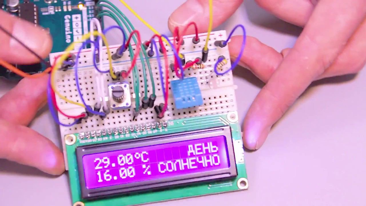 Урок №20 Метеостанция  | Iarduino.ru