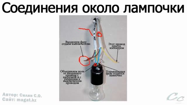 Схема подключения - розетка, выключатель, лампочка смотреть онлайн