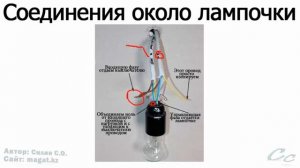 Схема подключения - розетка, выключатель, лампочка