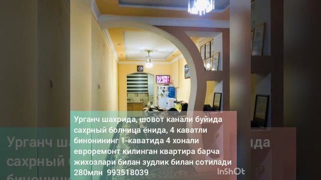 Xorazm uy joy 29/03/2020 смотреть онлайн