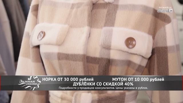 Спасаемся от морозов красиво «Зимняя сказка» в Братске смотреть онлайн