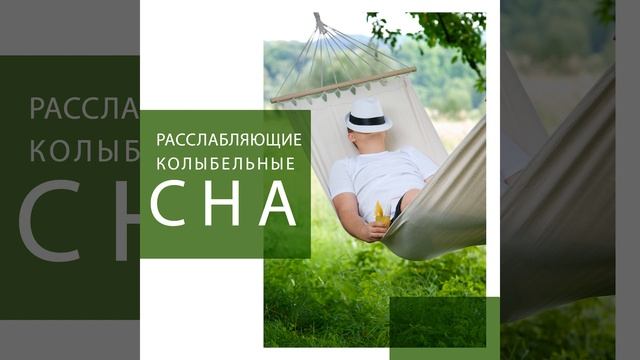 Обучение детскому сну смотреть онлайн