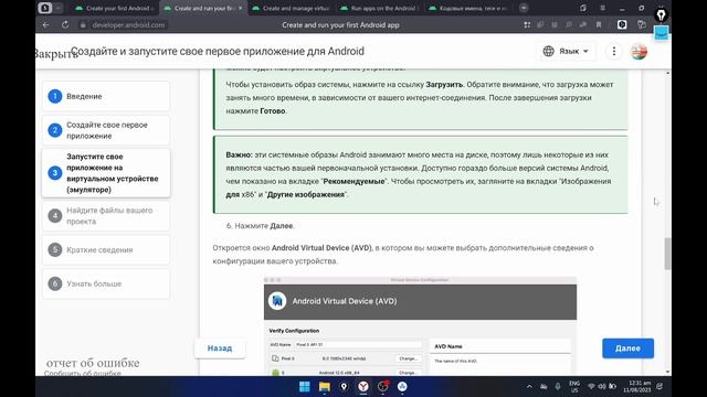 Курс «Android-разработчик» от Google на русском языке. Unit 1 | Pathway 2. Android Basics in Kotlin смотреть онлайн