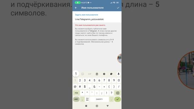 как сделать никнейм в телеграмме туториал для тех кто не знает смотреть онлайн